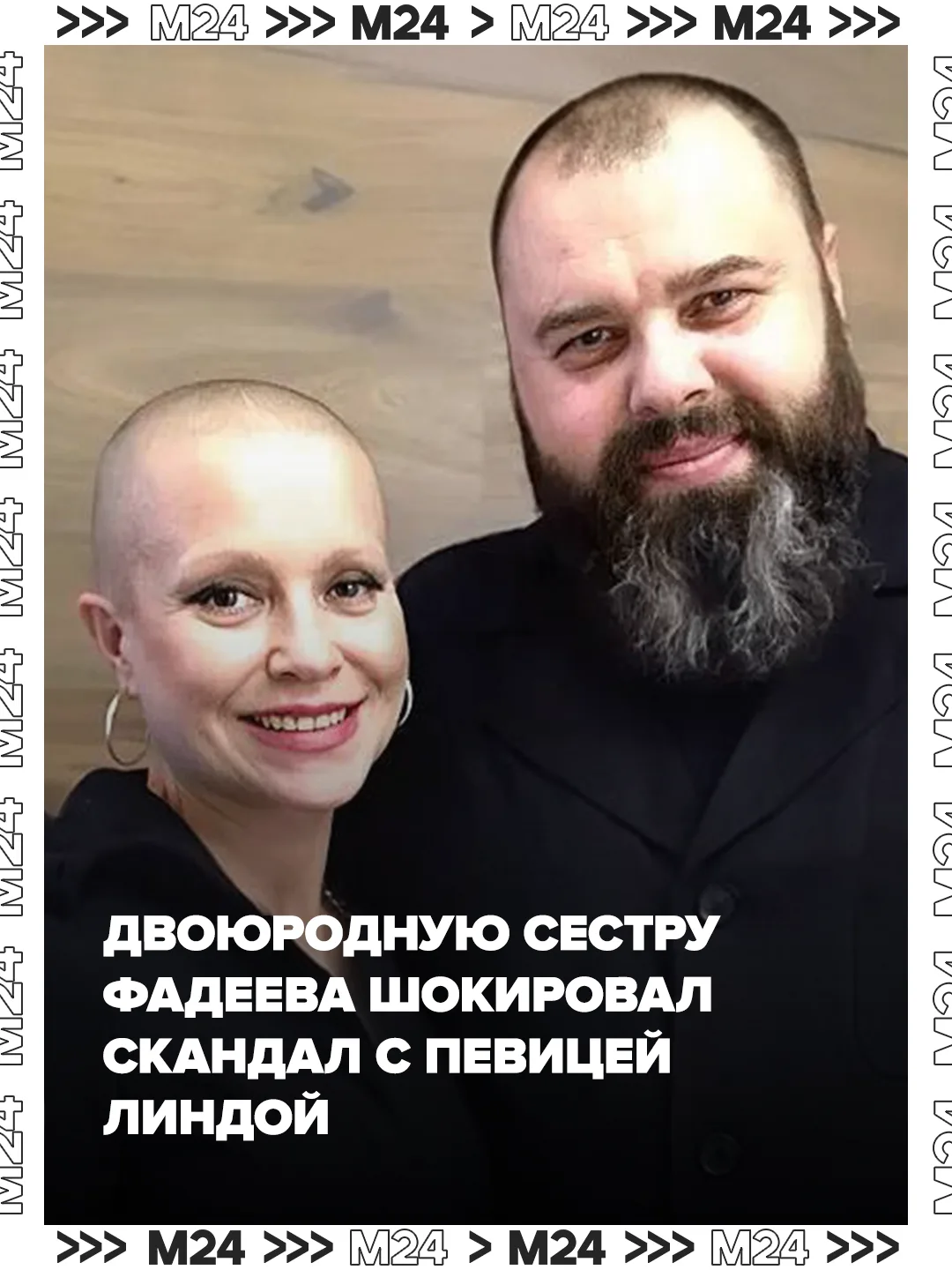 «Для меня это шоковый шок»: солистка группы Total, двоюродная сестра Максима Фадеева, прокомментировала допрос Линды по делу о присвоении авторских прав: