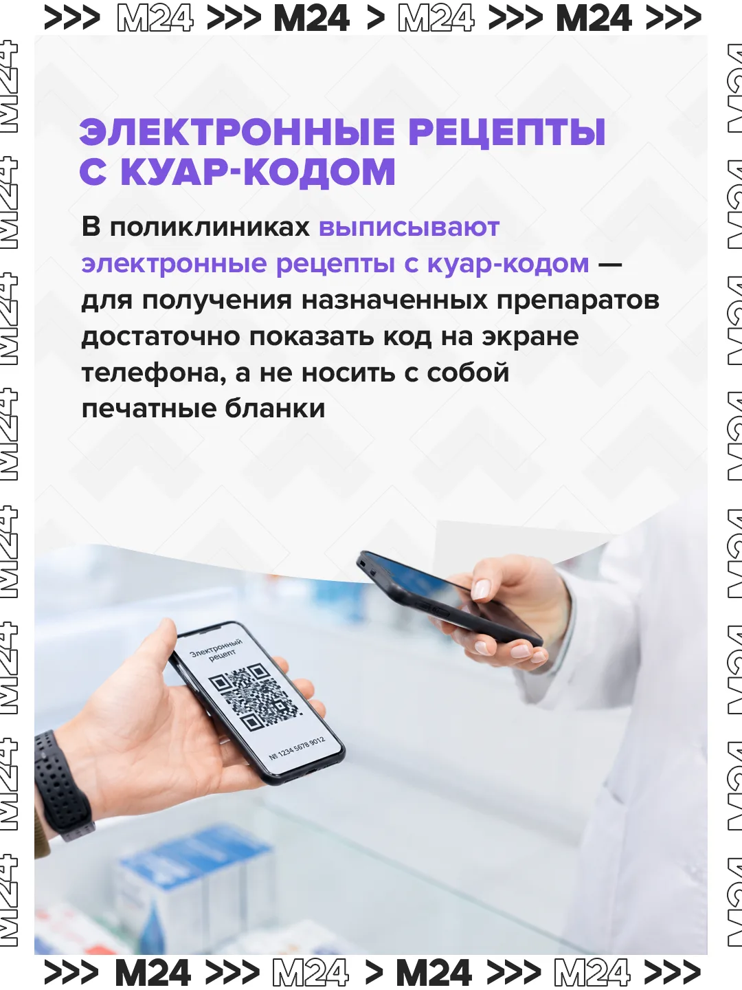 Москва — в топе мирового цифрового здравоохранения! Москва — в топе мирового цифрового здравоохранения!