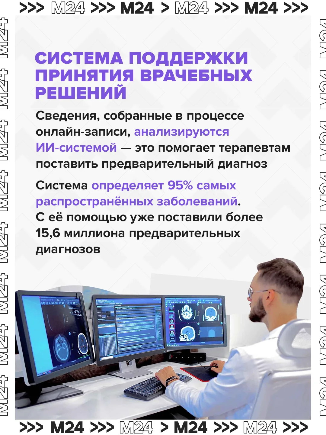 Москва — в топе мирового цифрового здравоохранения! Москва — в топе мирового цифрового здравоохранения!