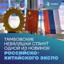 ��������� ���������-��������� ����� ������� � 17 �� 21 ��� 2026 ���� � �������, �������� �����������, ������� TV BRICS