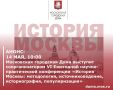 Конференция, посвященная 185-летию со дня рождения В.О. Ключевского, пройдет в столичном парламенте в четверг, 14 мая