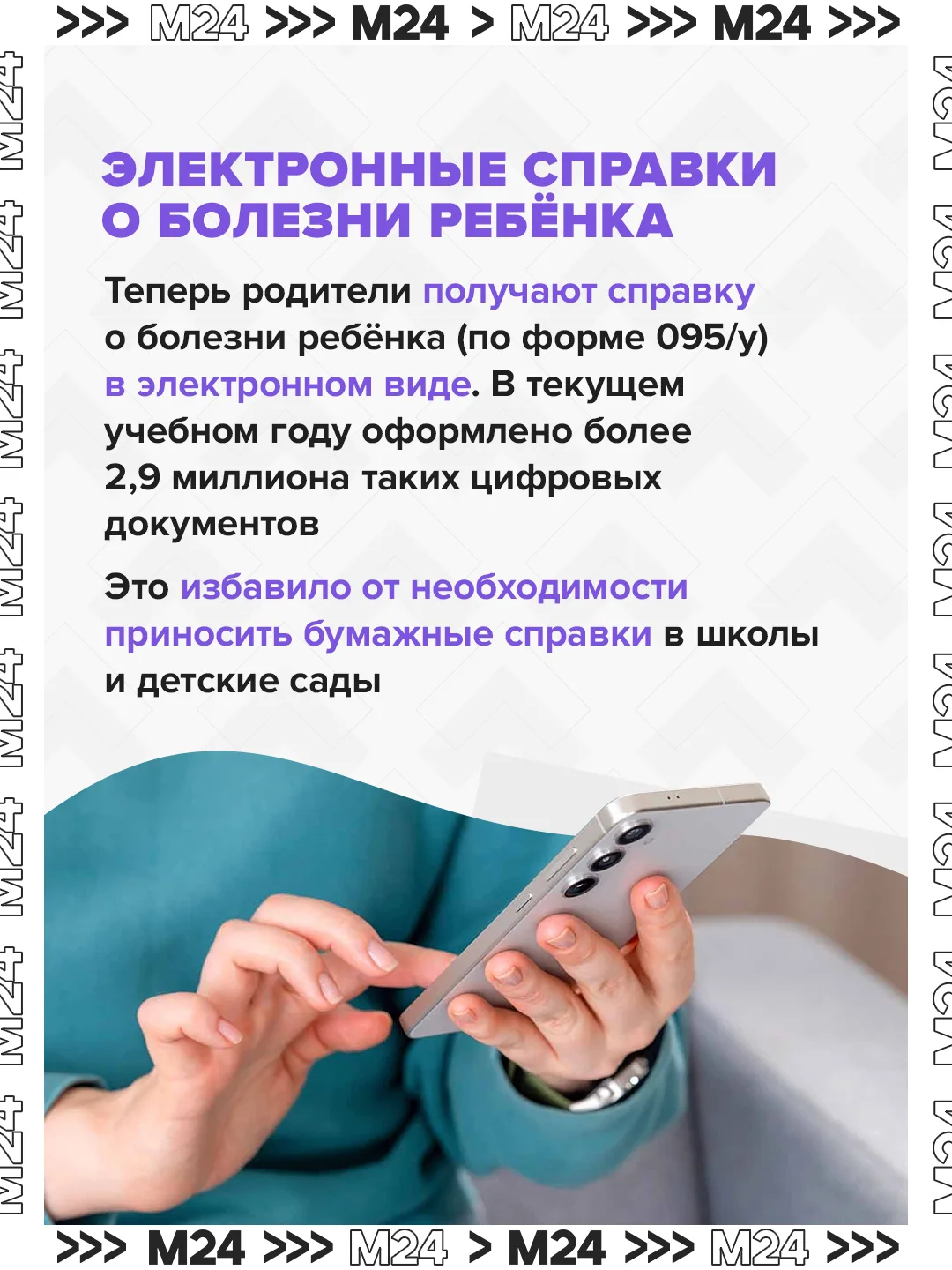 Москва — в топе мирового цифрового здравоохранения! Москва — в топе мирового цифрового здравоохранения!
