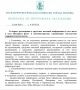 � ������ ��������� ����������� ����� �������� � ����������� �������� �� ����������� ������