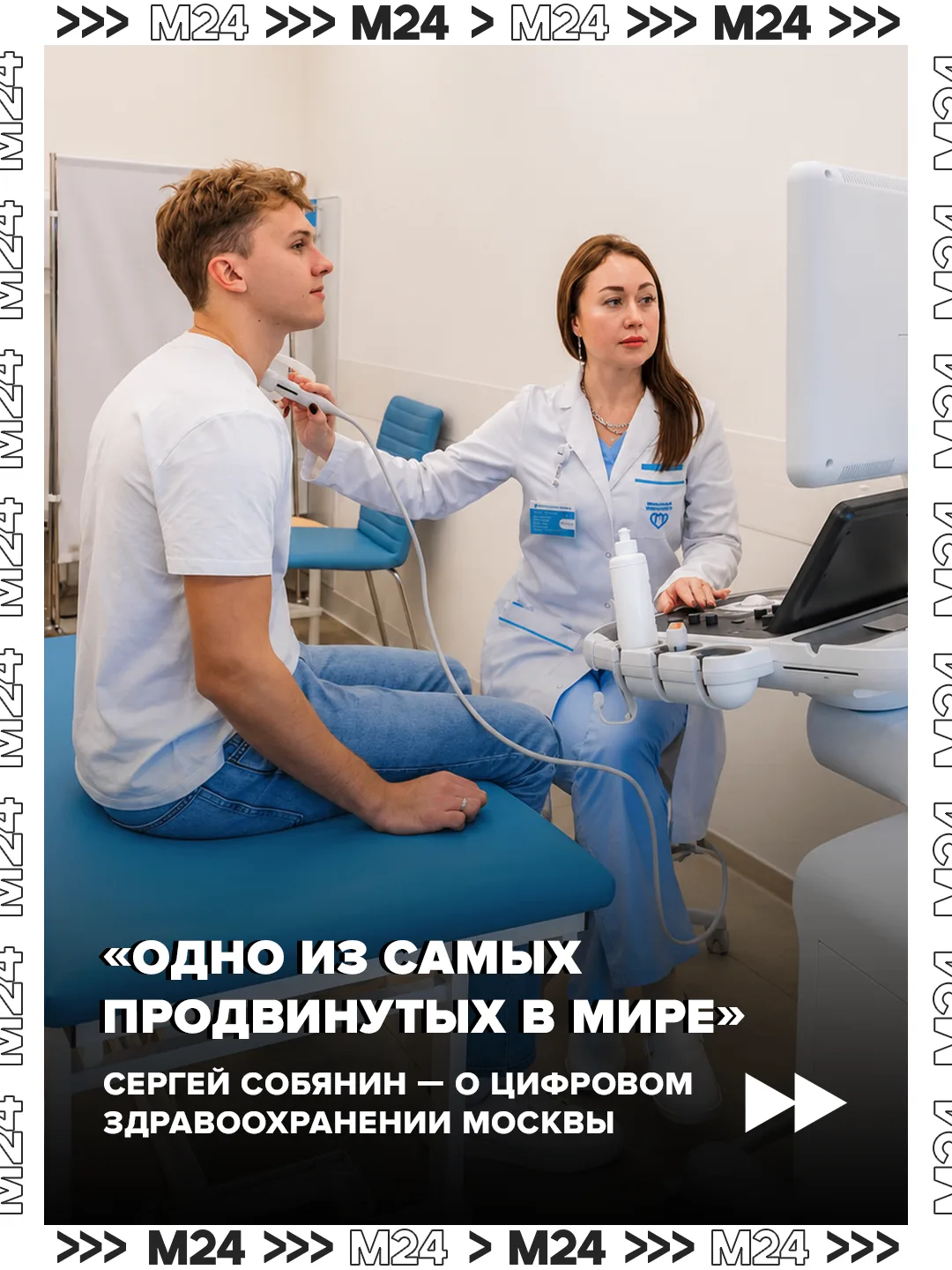 Москва — в топе мирового цифрового здравоохранения!
