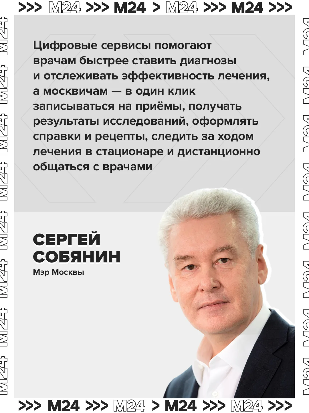 Москва — в топе мирового цифрового здравоохранения! Москва — в топе мирового цифрового здравоохранения!