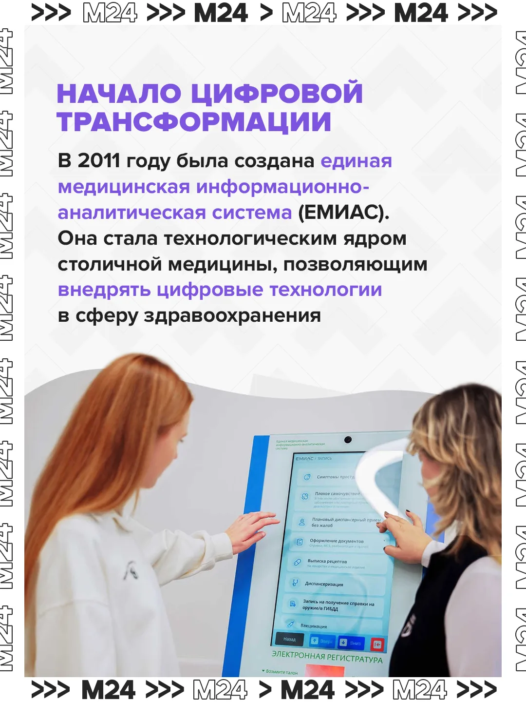 Москва — в топе мирового цифрового здравоохранения! Москва — в топе мирового цифрового здравоохранения!