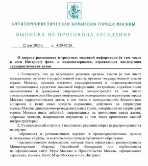 ��� ������: � ������ ������ ����������� �� ���������� ������ � �������� ��� ������ � �������, ��������� �� ������� mos.ru
