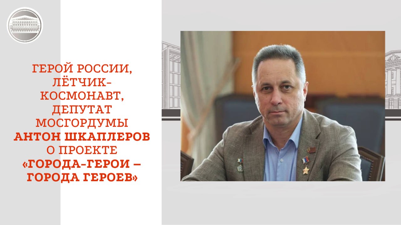 Как и в прошлом году, я буду в составе южного маршрута автопробега «Города-герои – города Героев»