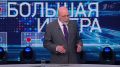 Константин Затулин: К. Затулин: «На каждый финский нож бросаться с криком "За Родину!" — не обязательно» | Эфир программы "Большая игра" от 13.05.2026