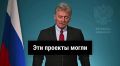 Москва приглашает США инвестировать в «Северные потоки»: условие одно — забыть про Украину