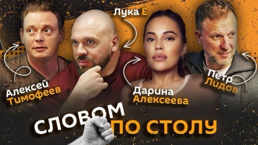 "������ �� �����". �������� � 20:05