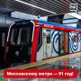 306 станций, 16 линий и 7 тыс