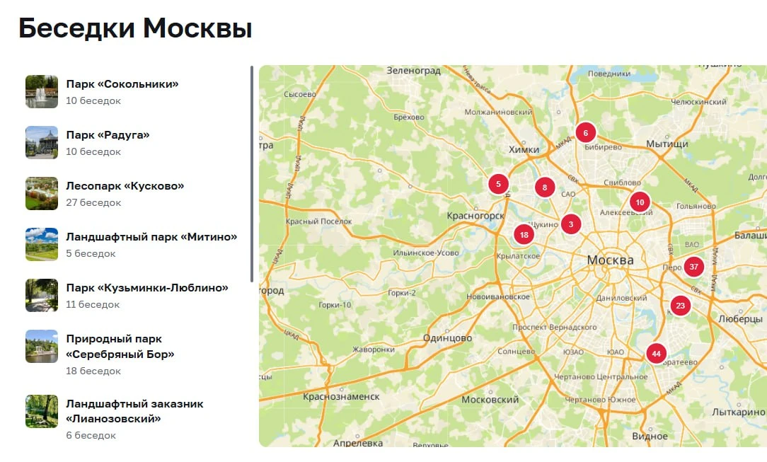 Онлайн-бронирование пикниковых зон в парках открылось в сервисе «Мосбилет», сообщается на сайте мэра и правительства