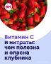 Сезон клубники начался: на прилавках появился первый российский урожай, цены упали за месяц почти на треть, а значит шансы не объесться ягодой будут резко снижаться