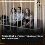 ����������� ������ Pussy Riot ������� � ������ ���������������� � �������������� �����������