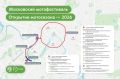 В ЦАО и ЗАО временно перекроют движение транспорта для проведения Московского мотофестиваля