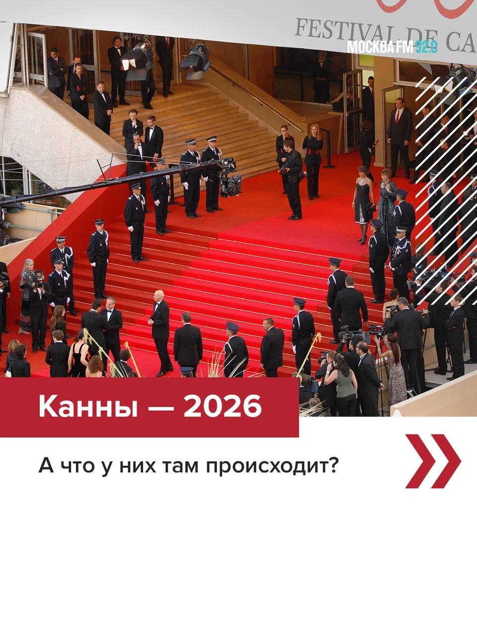 Стартовал 79-й Каннский кинофестиваль