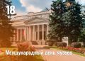 18 ��� - ������������� ���� ������