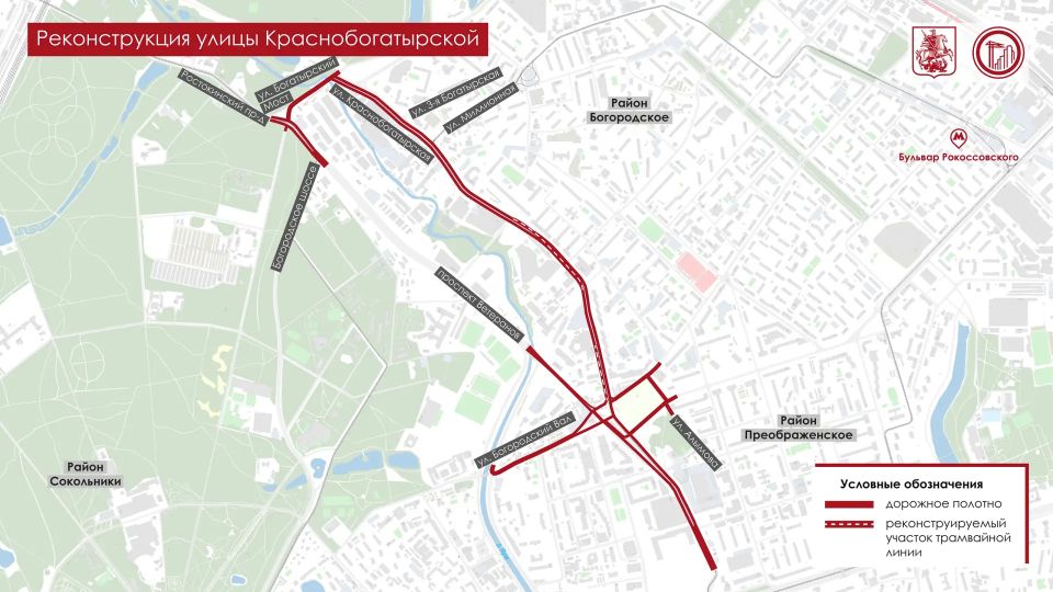 Сергей Собянин: Реконструируем Краснобогатырскую улицу в районах Преображенское и Богородское