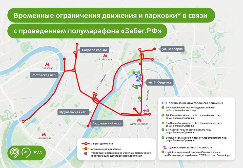 С 21 по 24 мая на ряде улиц в центре Москвы изменится схема движения