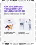 Спасаетесь от жары под кондиционером, можно с лёгкостью подхватить простуду и другое лёгочное заболевание