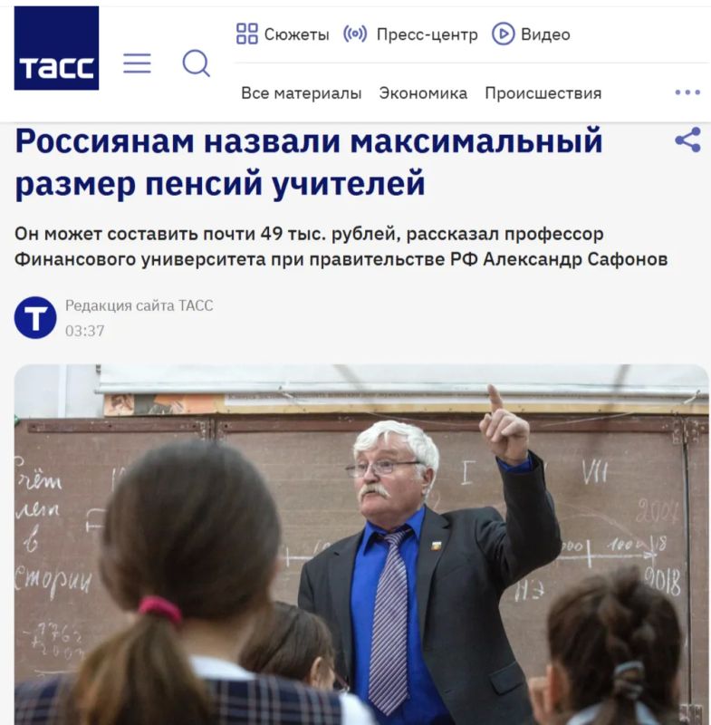 Сергей Колясников: Размер пенсии учителя в 2026 году при стаже 35-38 лет (с учетом работы на 1,5-1,6 ставки) будет варьироваться от 13 600 рублей в регионах с минимальными зарплатами до 39 800 рублей в Москве и северных...