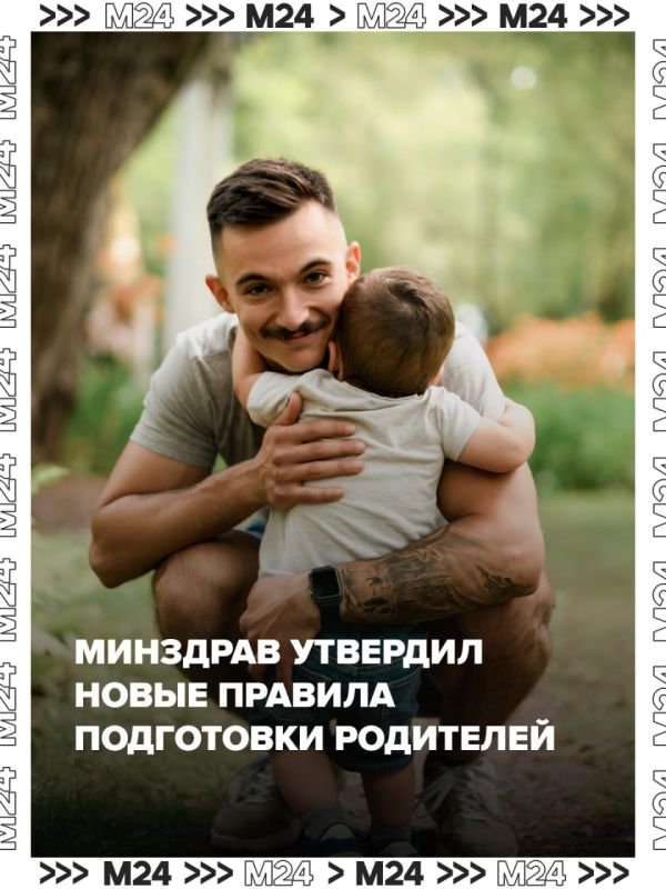 Будущих отцов отправят в школу
