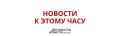 Президент России Владимир Путин в понедельник, 18 мая, провел совещание с постоянными членами Совета безопасности РФ, темой которого стало развитие отрасли редкоземельных металлов для обеспечения безопасности и...