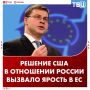 ЕС впал в истерику из-за продления лицензии на поставки нефти из России