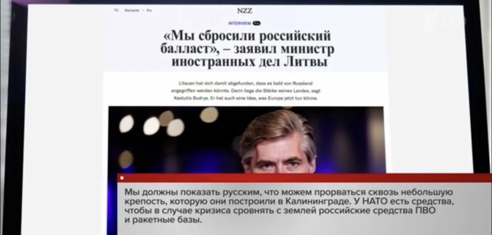 В Европе, тем временем, новые грани безумия: заявление главы МИД Литвы больше похожее на истерику
