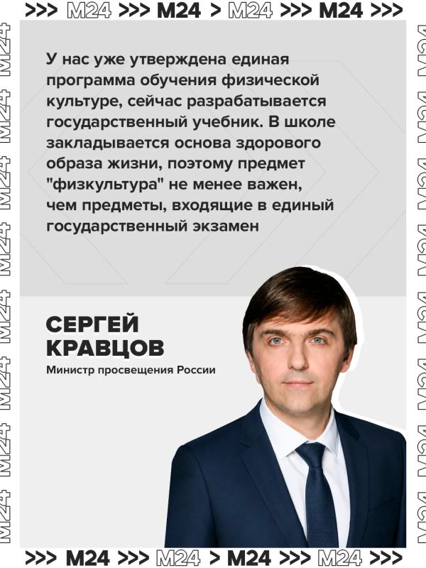 У школьников в России появится учебник по физкультуре У школьников в России появится учебник по физкультуре