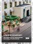 В московских больницах появились ART-объекты и зоны отдыха