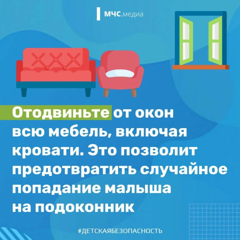 Окна. Как обезопасить детей Окна. Как обезопасить детей