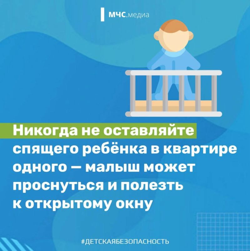Окна. Как обезопасить детей Окна. Как обезопасить детей