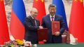 Лидеры России и Китая сделали несколько совместных заявлений