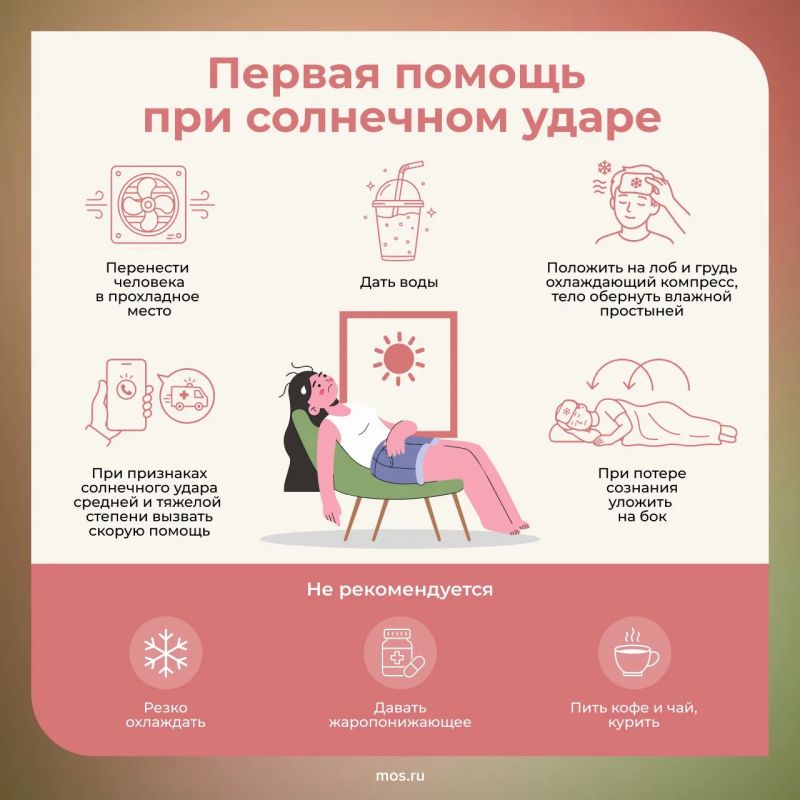 В солнечную погоду хочется проводить на улице как можно больше времени, но именно сейчас особенно легко получить солнечный удар