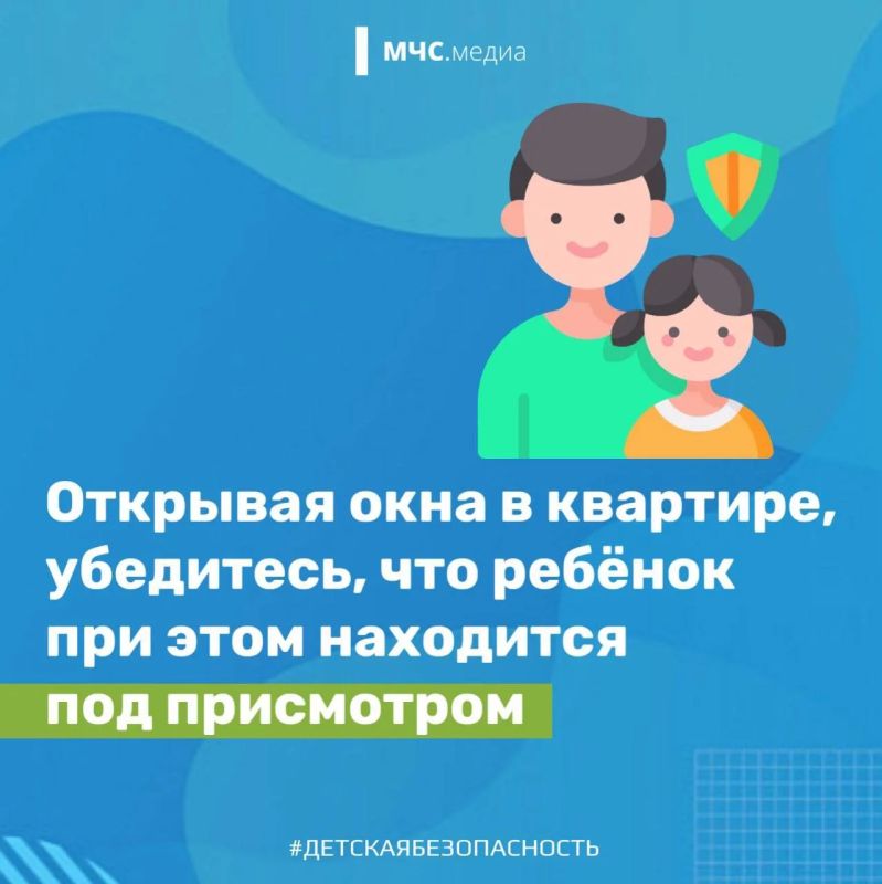 Окна. Как обезопасить детей Окна. Как обезопасить детей