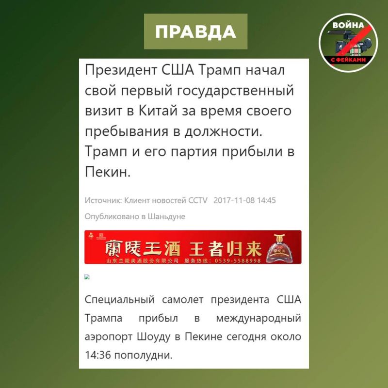 Фейк: Китай продемонстрировал пренебрежение к России, поскольку по прилете в Пекин Владимира Путина не встретил лично Си Цзиньпин Фейк: Китай продемонстрировал пренебрежение к России, поскольку по прилете в Пекин Владимира Путина не встретил лично Си Цзиньпин