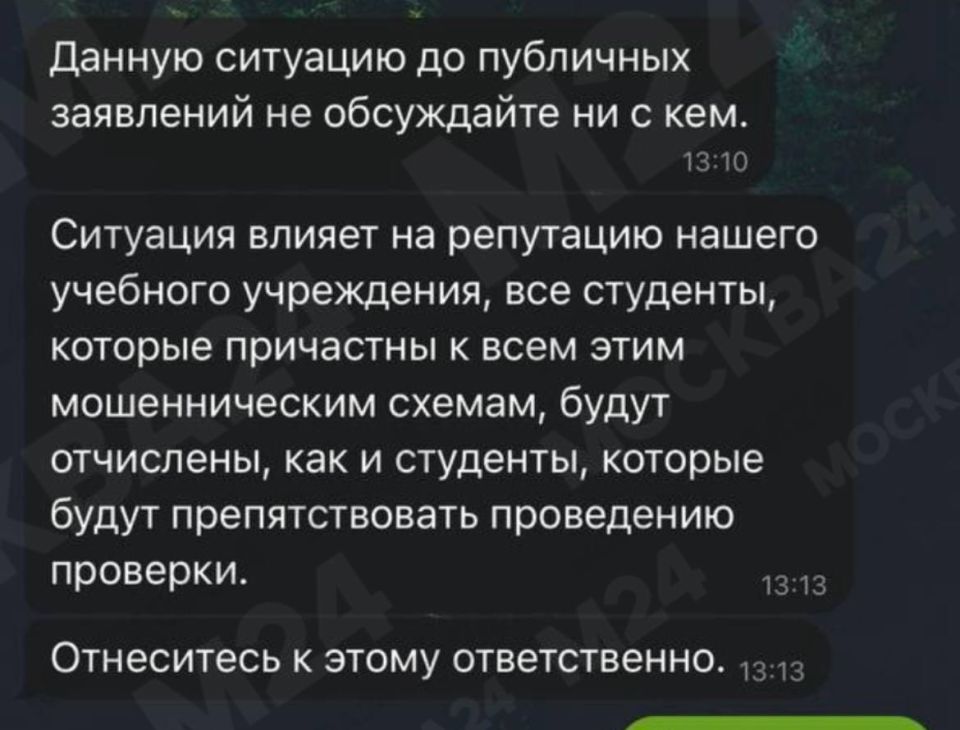 Мошенники начали писать студентам под видом преподавателей или сотрудников деканата Мошенники начали писать студентам под видом преподавателей или сотрудников деканата