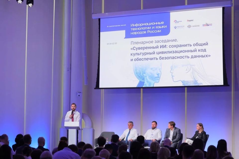Сегодня в Москве стартовала III стратегическая сессия «Информационные технологии и языки народов России»