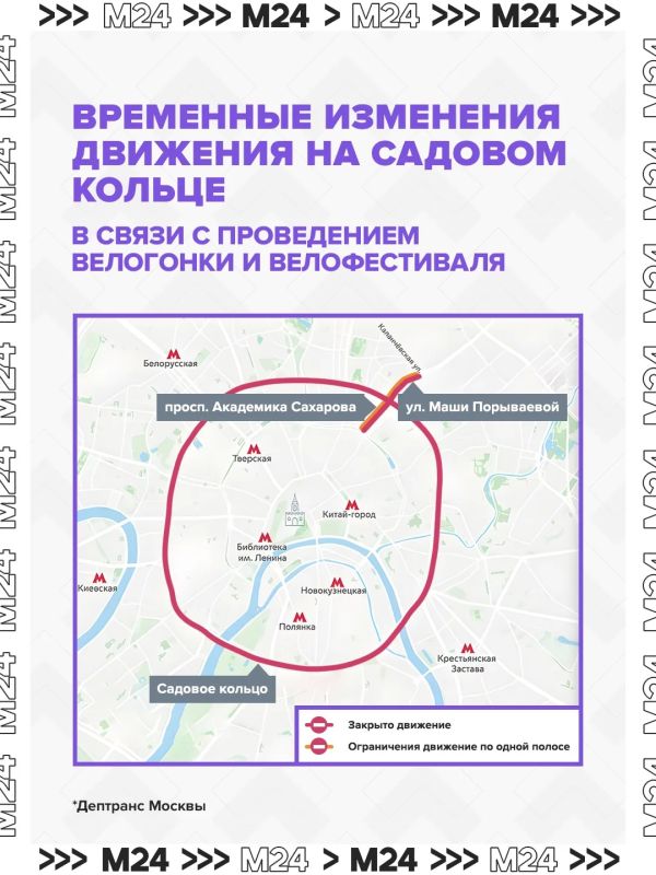 Водители, сохраняйте схему ограничений движения в центре в выходные