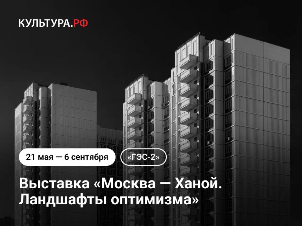 21 мая в Доме культуры «ГЭС-2» открывается выставка «Москва — Ханой