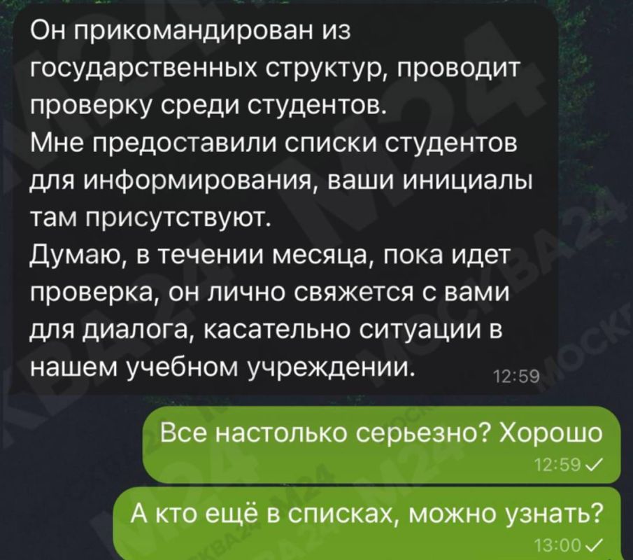 Мошенники начали писать студентам под видом преподавателей или сотрудников деканата Мошенники начали писать студентам под видом преподавателей или сотрудников деканата
