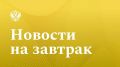 Интерфакс: Партнерство и взаимодействие: о чем договорились Путин и Си Цзиньпин в Китае?