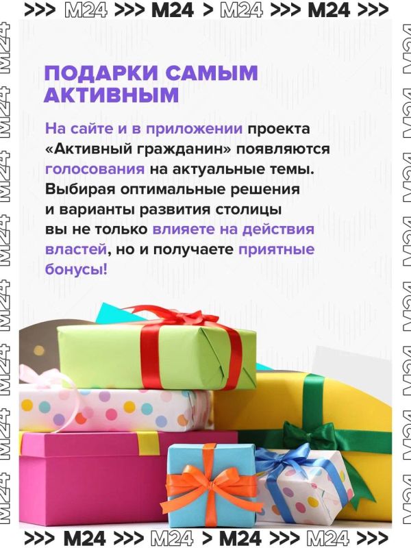 Проект «Активный гражданин» отмечает 12-летие! За это время он стал одним из главных цифровых сервисов Москвы Проект «Активный гражданин» отмечает 12-летие! За это время он стал одним из главных цифровых сервисов Москвы
