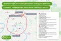 На выходных в Москве перекроют Садовое кольцо для проведения велофестиваля и велогонки