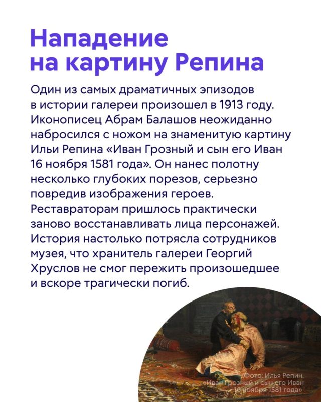22 мая 1856 года принято считать днем основания Третьяковской галереи 22 мая 1856 года принято считать днем основания Третьяковской галереи