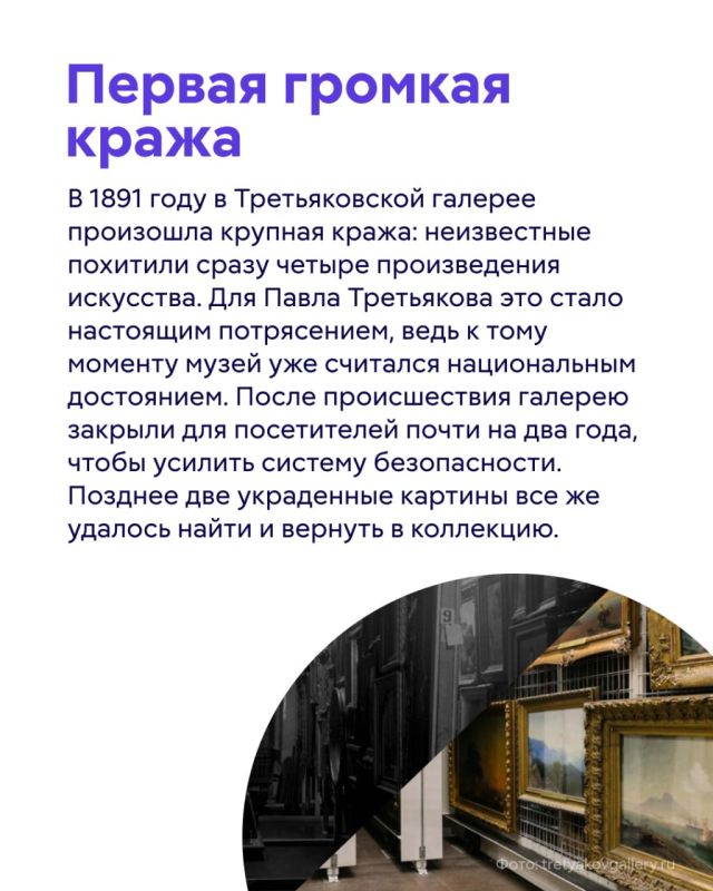 22 мая 1856 года принято считать днем основания Третьяковской галереи 22 мая 1856 года принято считать днем основания Третьяковской галереи