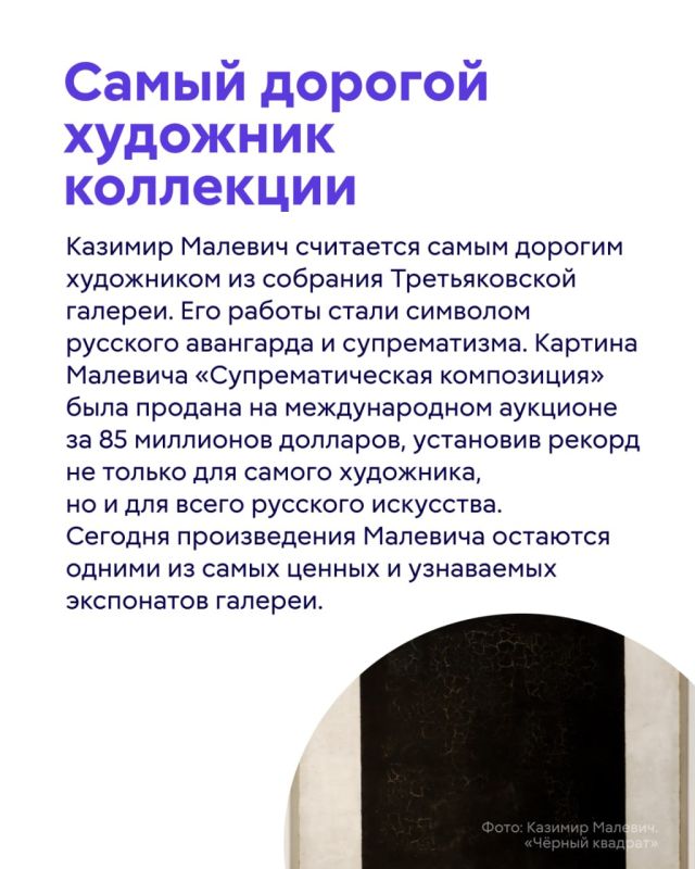 22 мая 1856 года принято считать днем основания Третьяковской галереи 22 мая 1856 года принято считать днем основания Третьяковской галереи