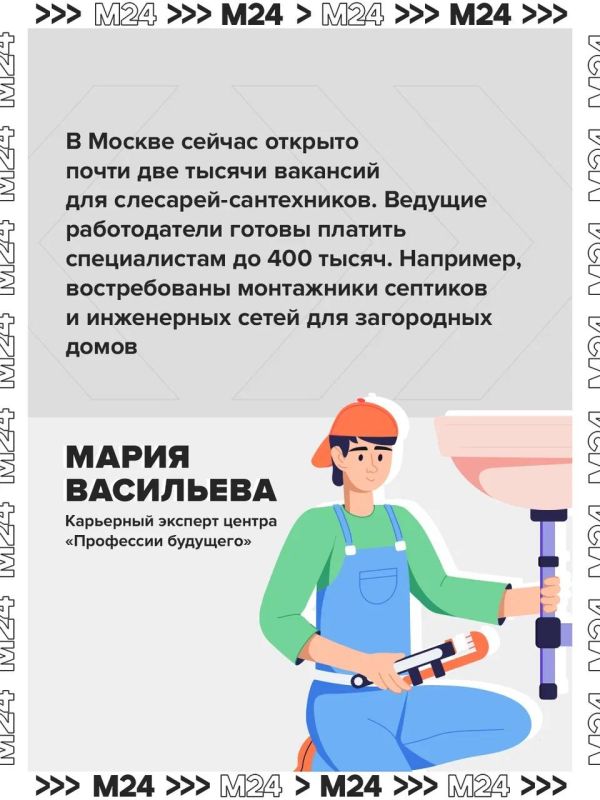 Сантехники в Москве начали зарабатывать больше айтишников Сантехники в Москве начали зарабатывать больше айтишников